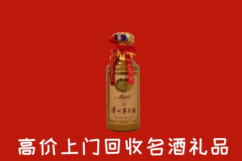 安宁区回收30年茅台酒