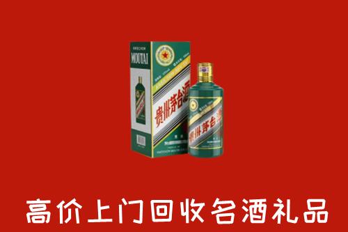 安宁区回收五星茅台酒